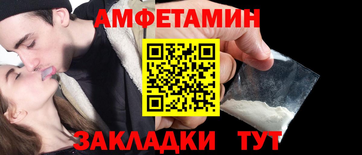 АМФ  Amphetamine 97%  Вход с VPN  Сургут 