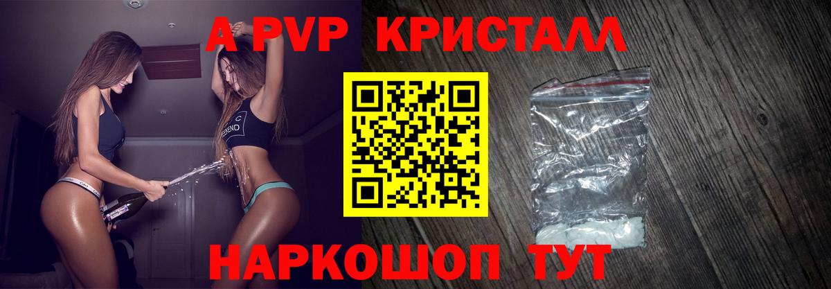 Alpha PVP мука  A PVP VHQ  Вход с VPN  A-PVP СК КРИС  Сургут 
