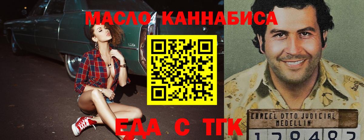 Сургут  Еда ТГК марихуана  Вход с VPN 