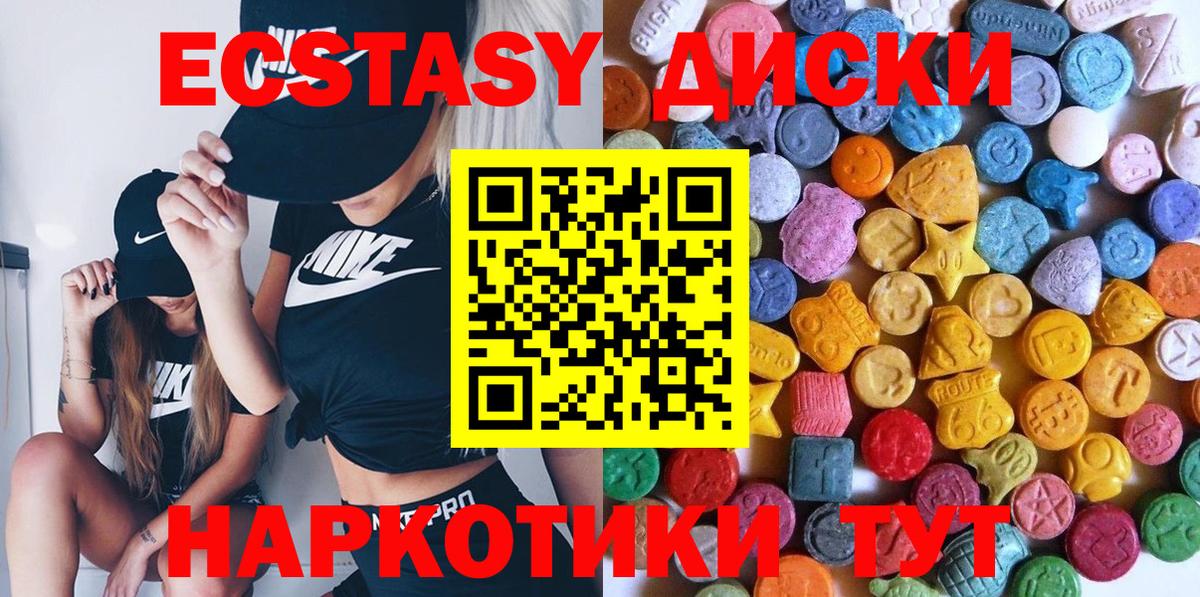 Ecstasy 280 MDMA Сургут