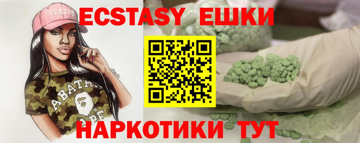 Ecstasy  Вход с VPN  ЭКСТАЗИ TESLA  Сургут  Экстази бентли 