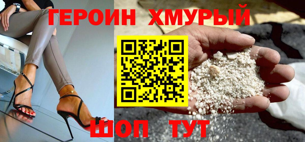 Сургут  ГЕРОИН гречка  ГЕРОИН  Вход с VPN 