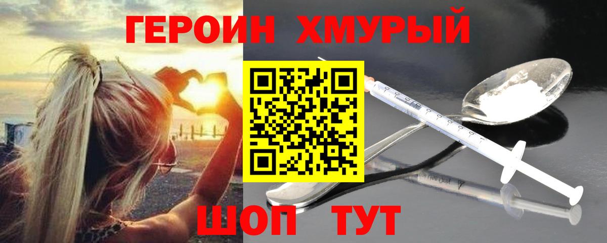 ГЕРОИН Афган Сургут