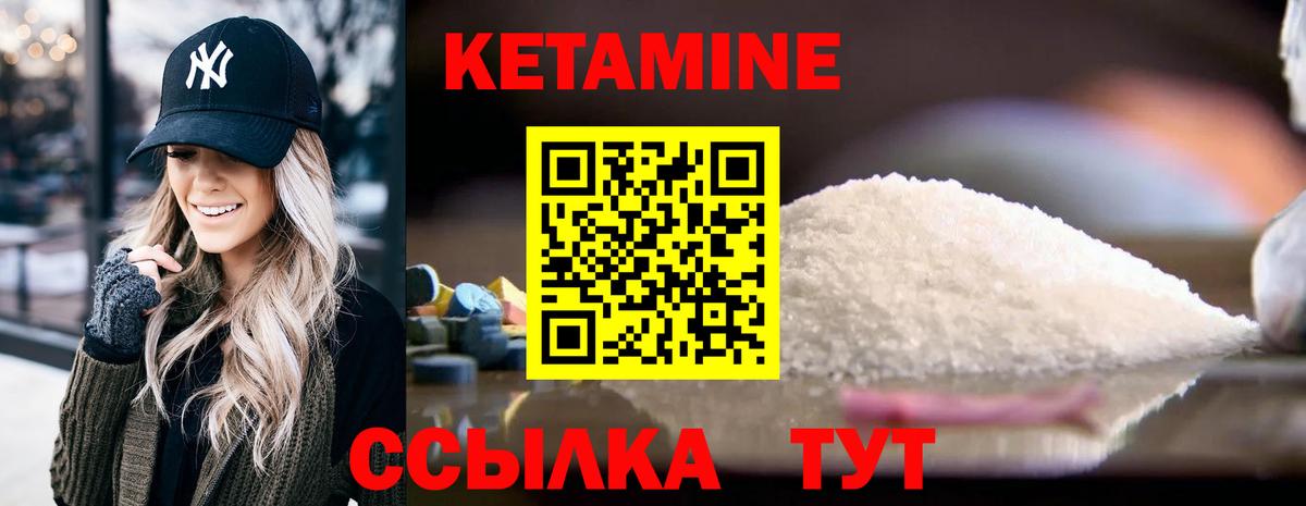 КЕТАМИН VHQ  Вход с VPN  Сургут 