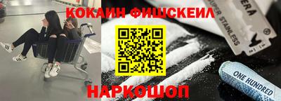 мескалин Наро-Фоминск