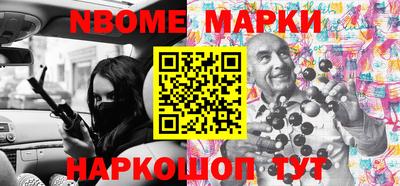 мескалин Наро-Фоминск
