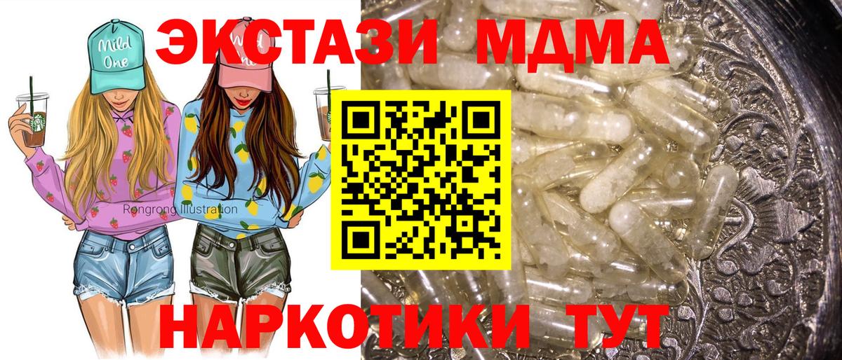 МДМА молли  MDMA Molly  Сургут  МДМА  Вход с VPN 