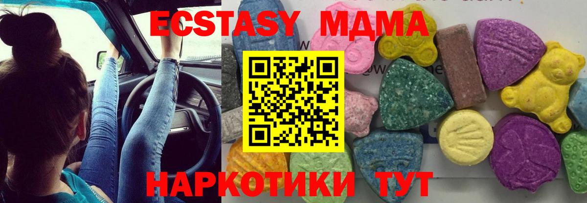 MDMA молли Сургут
