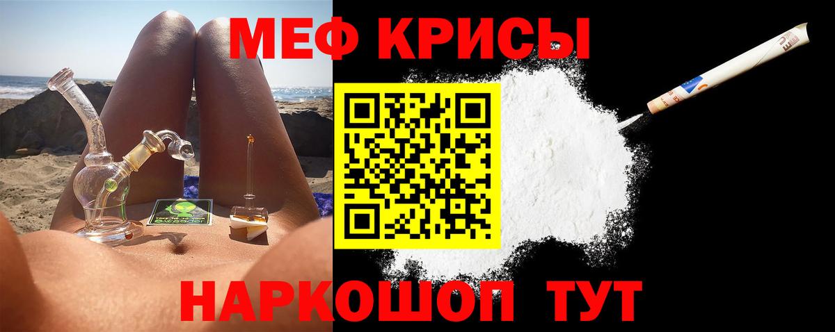МЯУ-МЯУ  МЯУ-МЯУ  Вход с VPN  продажа наркотиков  Мефедрон мяу мяу  Сургут  Мефедрон mephedrone 