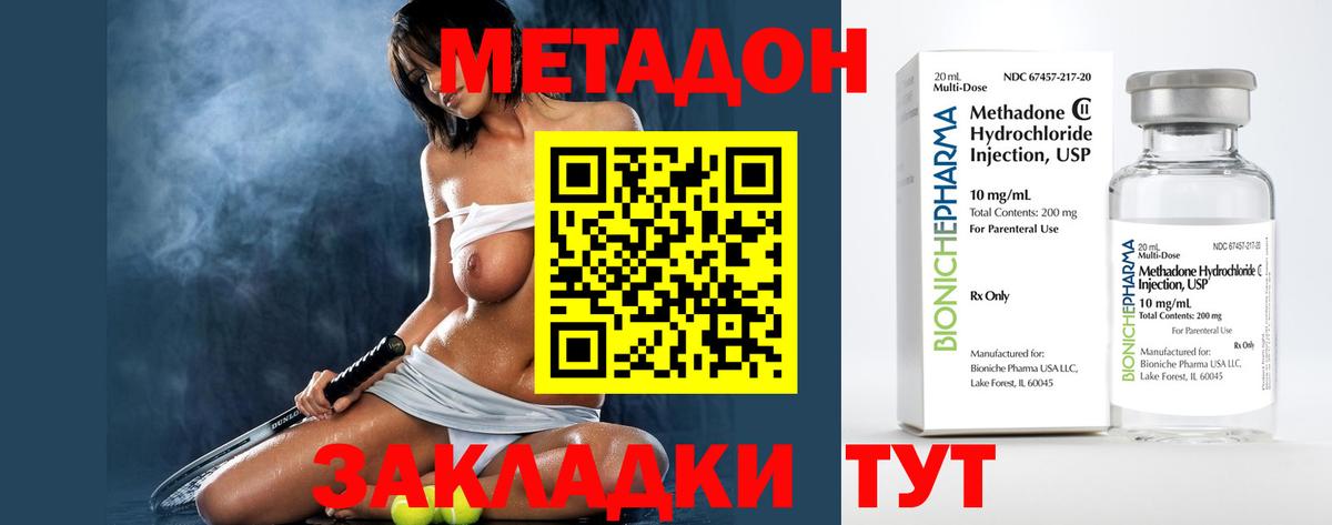 Метадон VHQ Сургут
