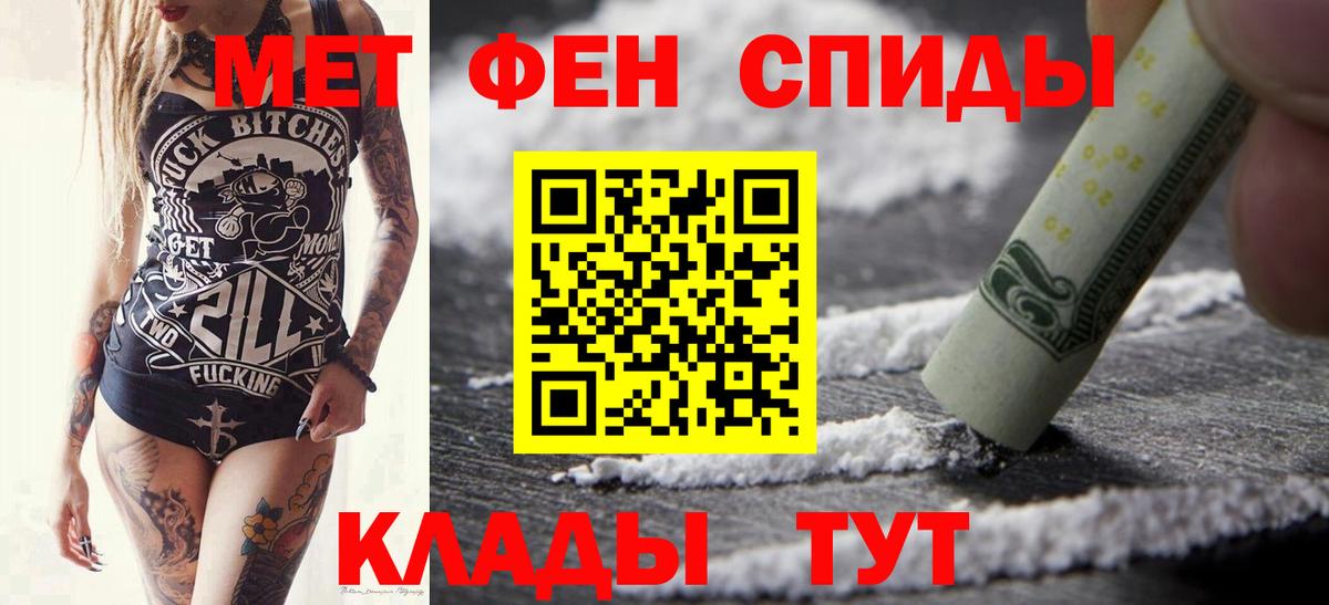 Метамфетамин  Вход с VPN  Сургут  Первитин Декстрометамфетамин 99.9% 