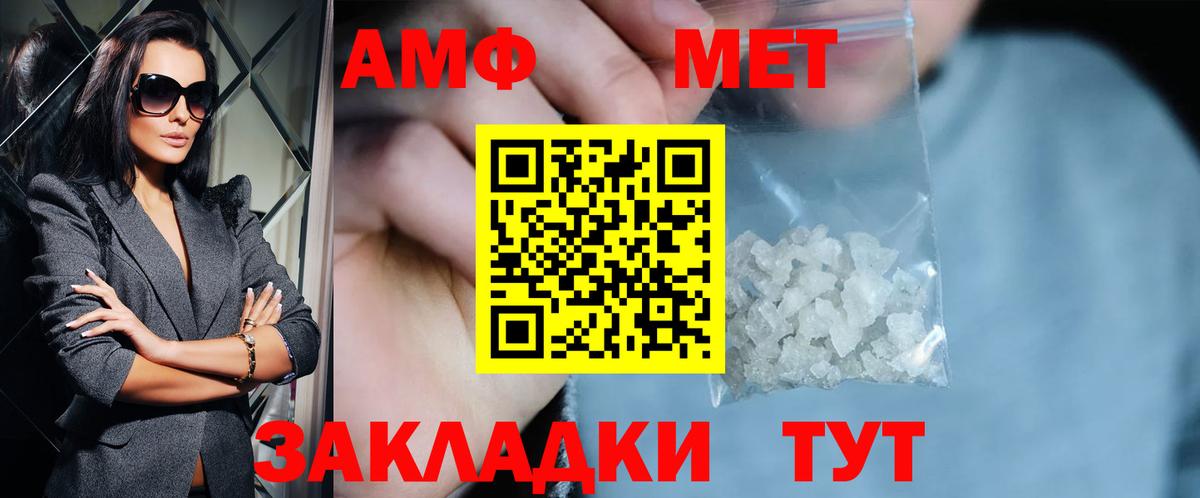 МЕТАМФЕТАМИН мет Сургут