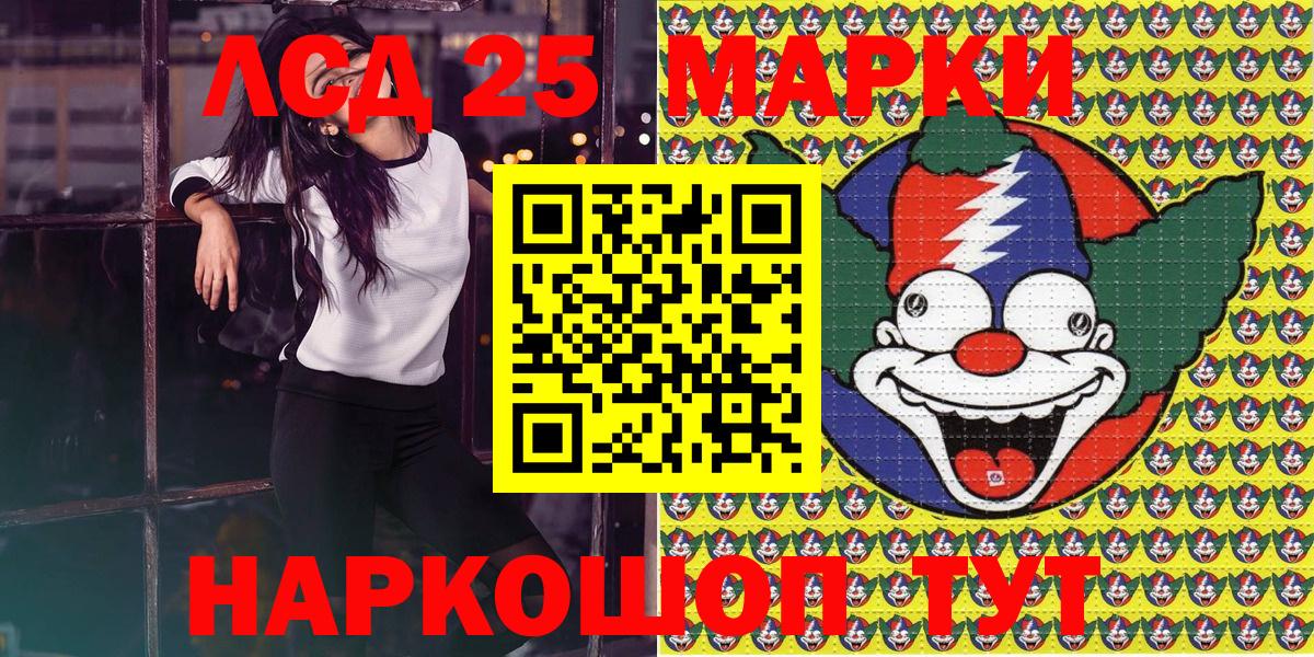 Марки NBOMe  Наркотические марки 1,8мг  Вход с VPN  Сургут  Наркотические марки 1,8мг 