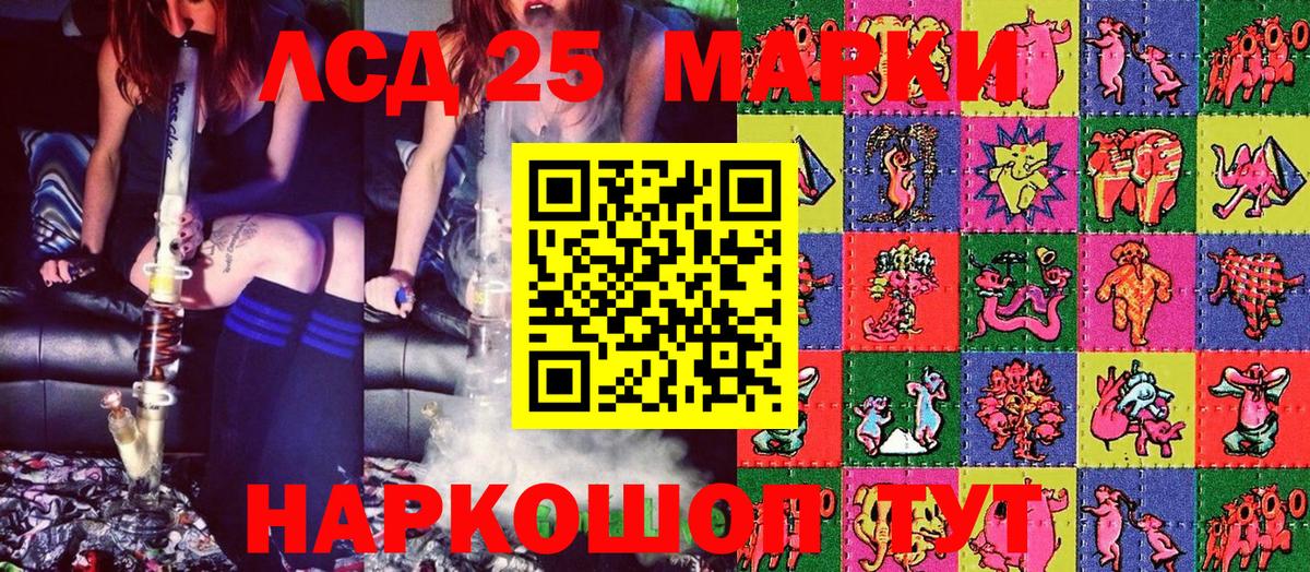 Марки NBOMe 1500мкг Сургут