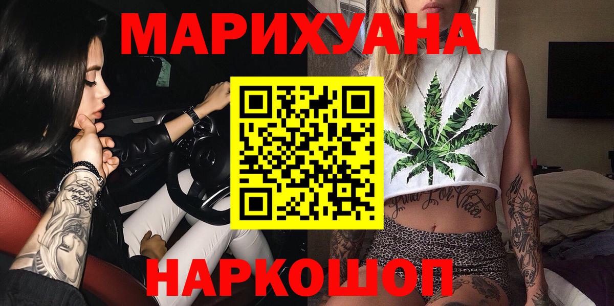 Каннабис марихуана Сургут